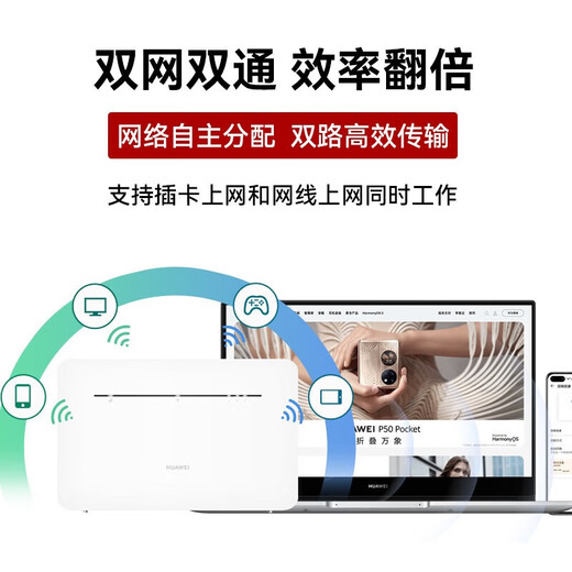华为【天际通版】4g路由器5/2pro插卡b535企业工业级5g手机可用全网通CPE转有线wifi宽带移动随身无线 b535-836  双网双通丨4个千兆网口 天际通
