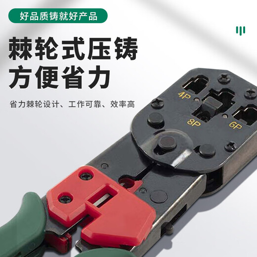 世达（SATA）91119 多功能省力网络压接钳8