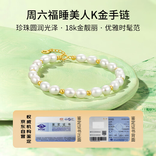 Saturday Fortune Yellow 18K Gold Pearl Bracelet Birthday Gift for Women X0713025 16+3cm