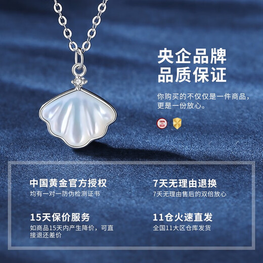 China Gold (CHINA GOLD) platinum necklace with one shell for women, platinum diamond shell pendant, birthday gift for girlfriend and wife, platinum one shell chain set