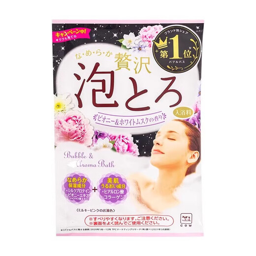 COW white musk bath agent 30g bath salt bubble bath children