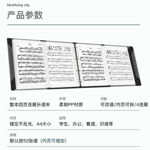 Mann Musical Instruments A4 music score holder can hold 52 pieces of music scores on all four sides, piano score holder, guitar score holder, guzheng music score holder