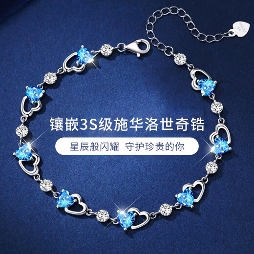 GLTEN施华洛世奇锆海洋之心足银手链女生手镯女生日礼物送女友老婆首饰 施华洛世奇蓝锆·足银+玫瑰礼盒