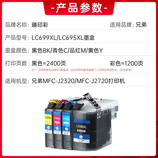 Brother MFC-J2320 MFC-J2720 LC699 695 Принтер чернила картридж LC695 M Красные чернильные картридж
