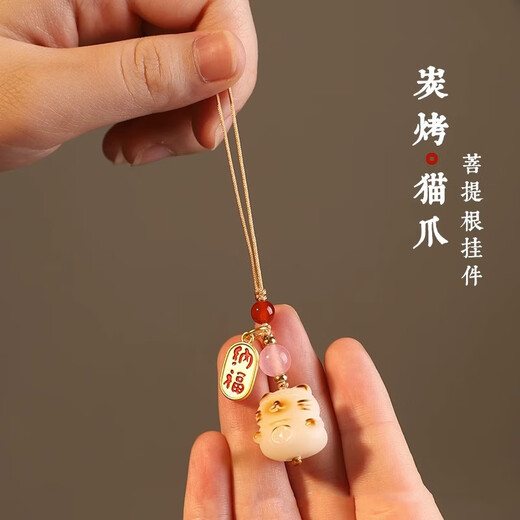 Beautifully made white bodhi root charcoal-grilled cat paw lucky cat mobile phone chain lanyard pendant cute female mobile phone case key chain pendant cat paw + cat (2 pieces)