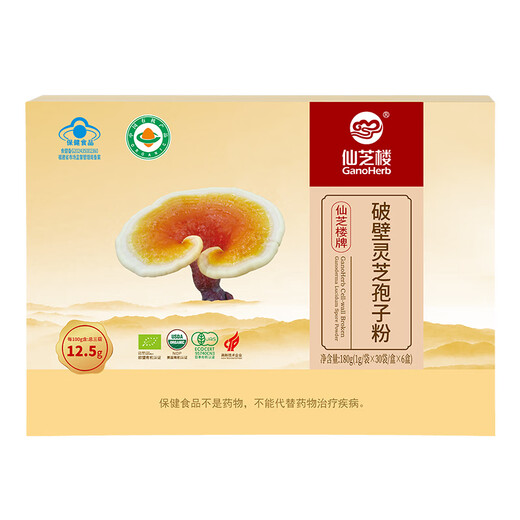 Xianzhilou Four Organic Broken Ganoderma Spore Powder High Triterpenes National Standard Formulated to Enhance Immunity Gift Health Products 2 Boxes 360g Triterpenes 12.5g - Half a Year's Supply Consolidation Package