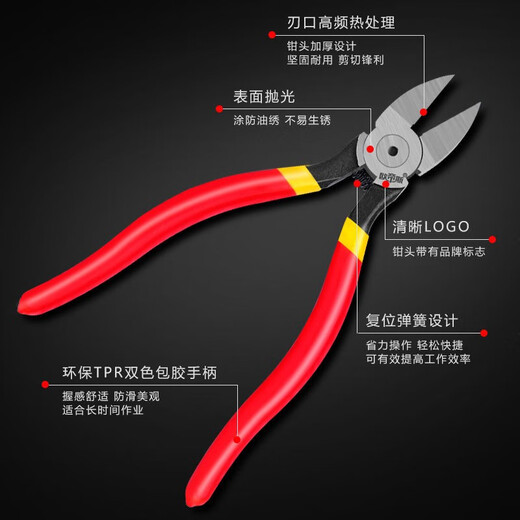 Otis water mouth pliers household diagonal pliers Gundam model electronic scissors spring diagonal tool plastic tie scissors 5-inch water mouth pliers