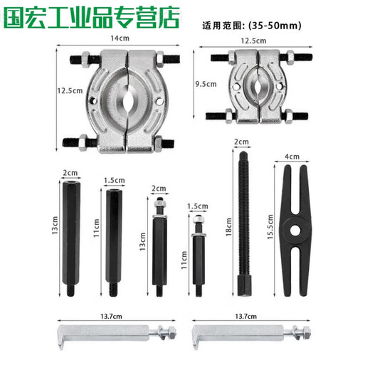 14-piece gearbox bearing removal tool, double disc bearing puller removal tool, half-shaft flange sleeve extractor, 14-piece gearbox bearing puller, 1 set