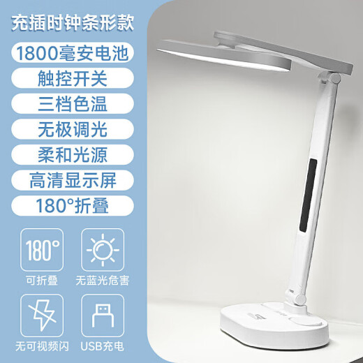HERO LED desk lamp eye protection lamp dedicated to study and office with long battery life student dormitory children's desk bedroom bedside charging plug