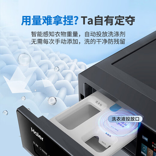 Haier 2025 direct drive variable frequency 10kg fully automatic smart drum washing machine for home ultra-thin embedded underwear baby first-level energy consumption flagship store trade-in state subsidy 10kg direct drive + AI smart washing + Surfing + sterilization + smart investment