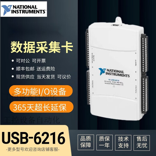 NI/6210/6211/6212/6216/6218数据采集卡 USB-6218