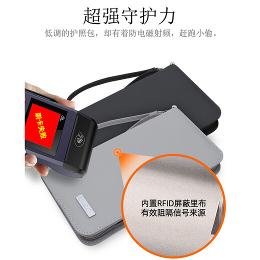 古慕妮旅行护照夹rfid防盗刷防水便携护照包出国大容量收纳多功能卡包 科技灰有分层