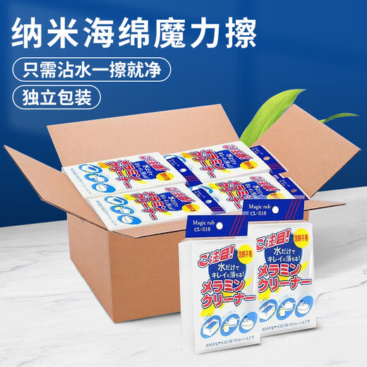 1 Japan Nano Sponge Magic Sponge Japan Japan Nano Sponge High Density Magic Sponge Wipe effectively decontaminates kitchen household equipment-10*7*3 20 pieces
