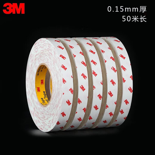 3M 9888T半透明无纺布带耐高温双面胶带橡胶垫铭牌专用 0.5厘米宽*50米长