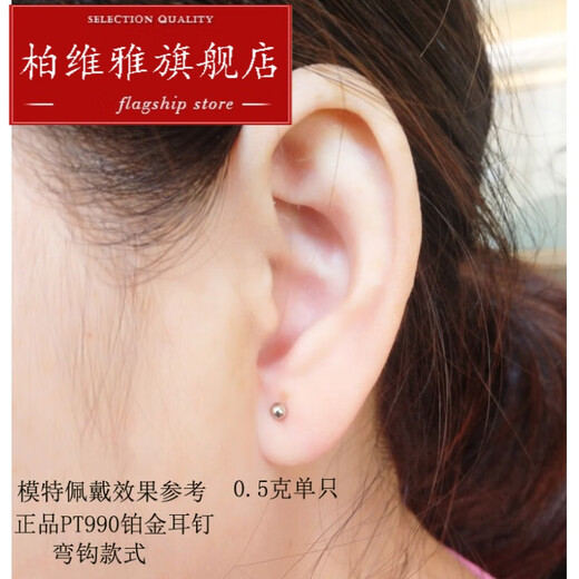 Pavilion pt950 platinum earrings for women, small earrings, temperament hook earrings, no need to take them off when sleeping, hook * single, PT950 dot 0.5g