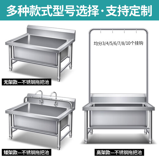Stainless steel commercial mop pool integrated wash mop pool mop pool household balcony outdoor factory pool sink low shelf 60*60*55 pool depth 30cm 3 hanging
