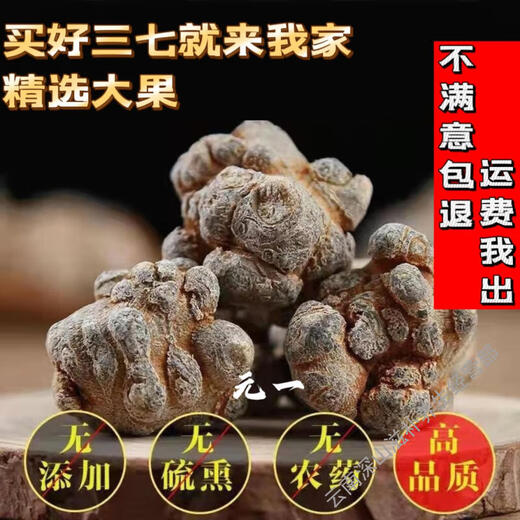 Yunnan Wenshan Spring Panax notoginseng whole wild Panax notoginseng wholesale price unwaxed Panax notoginseng heads soaked in water agricultural products 250g (15 pieces)