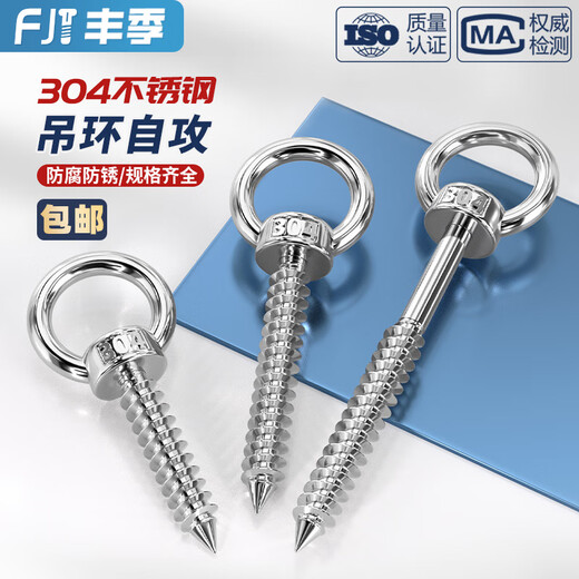 Fengji 304 stainless steel ring screw with ring self-tapping nail hook self-drilling sheep's eye ring type self-tapping audio bolt M4*20