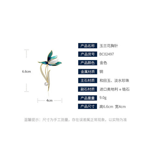 Camalon brand brooch, high-end women's light luxury Hetian jade accessories, anti-exposure temperament pin buckle, fashionable and simple corsage, magnolia flower brooch + brand gift box