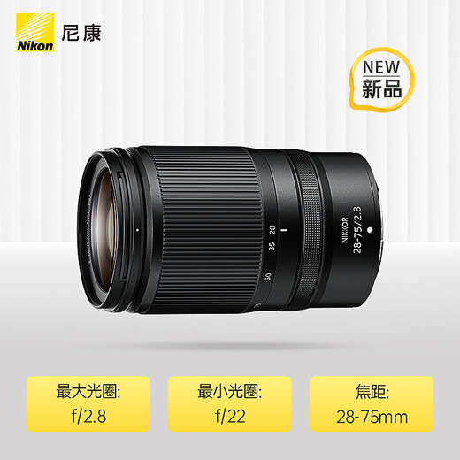 Nikon price guarantee 11.11 Z 28-75mm f/2.8 full frame mirrorless zoom lens Nikon lens landscape/portrait