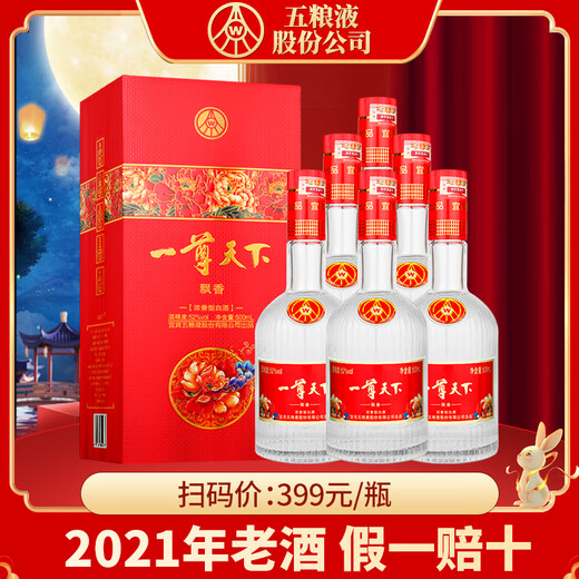 Wuliang Luzhou Wuliangye Co., Ltd. Produced by Wuliangye Co., Ltd. Liquor Luxury Flavor Wedding, Banquet, and Holiday Gifts Wine Gift Box 52 Degrees 500mL 1 Bottle Zunyao Youpin Crystal Pack