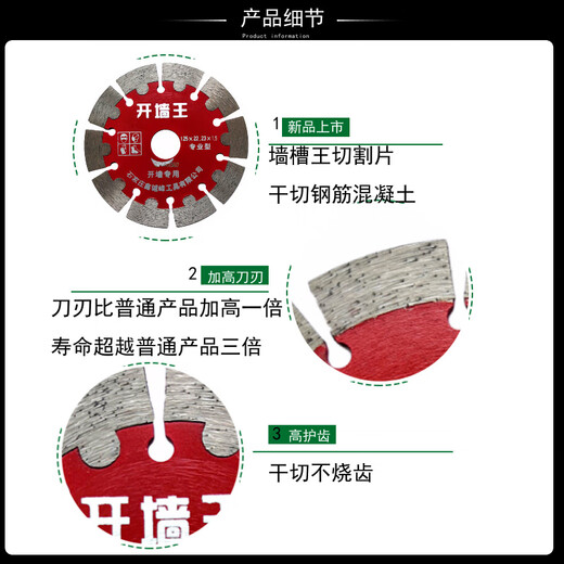 Pachin 125 wall groove piece 156 slotted piece concrete cutting piece steel bar plumbing cutting machine blade diamond saw blade 165 sharp type (brick wall concrete) 1 piece