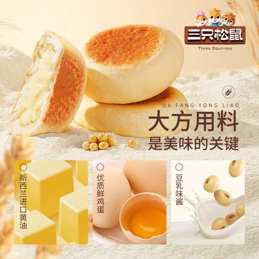 Three Squirrels Soy Milk Meal Pack 580g Boxed Breakfast Meal Replacement Egg Butter Bread Snack Satisfy Late Night Snack