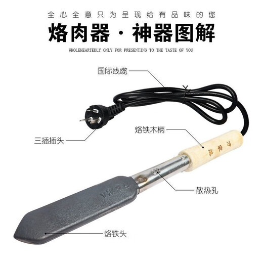 Thunder gold steel roasted pig hair, pig hair electric iron, pig skin, meat iron, hair removal artifact, Luotie household electric iron cannon, large wooden handle, three plugs