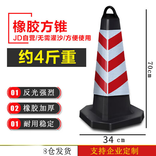 Clooney Reflective Road Cone Rubber Reflective Square Cone No Parking Ice Cream Cone Warning Post 4Jin Jin equals 0.5kg Square Cone (Red and White No Words)