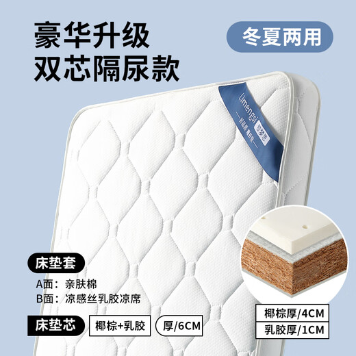 Limengsi baby mattress children's natural coconut palm baby newborn hard mattress spliced latex kindergarten child spine protection customized luxury model upgrade 180*60cm