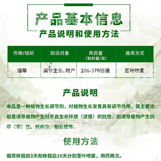 Guoguang Dynamics S-attractant citrus fruit tree disease resistance, drought and cold resistance, salt tolerance, root strengthening and seedling plant growth regulation 1000ml