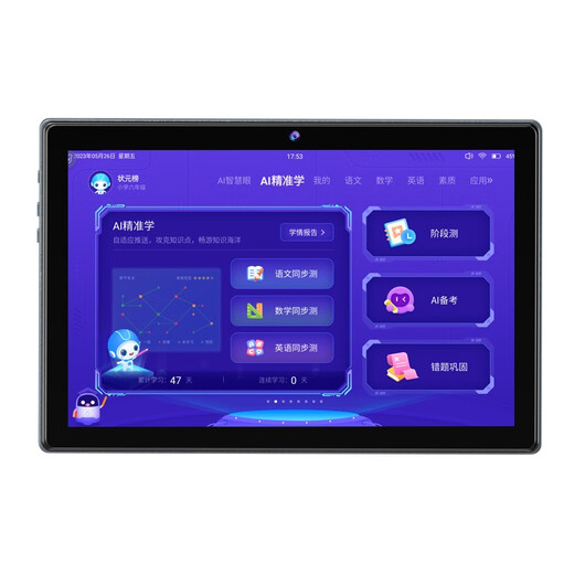 Xiaobawang K8pro English learning machine, smart student tablet, primary school to middle school and high school general course teaching materials, synchronized AR point reading finger reading machine, eye protection screen tutoring machine, Xiaobawang K8pro 8G+256G precision learning
