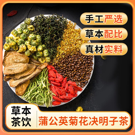 Maulbeerblatt-Doppelmelonentee, Bittermelone, Wintermelonenschale, Chrysanthemen-, Wolfsbeer- und Kassiasamentee, Blutmaisseidenzucker, gepresster Grüngeld-Weiden-Gesundheitstee 5 g*150 Packung, Chrysanthemen-, Wolfsbeer- und Kassiasamentee.