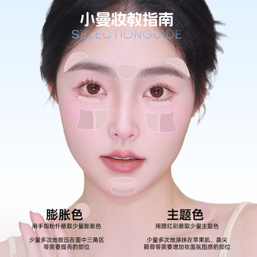 Luo Xiaoman Bichon Monochrome Blush Highlight Novice Contour Rouge Blush Student Party Gift 02 Sakura Pink Sweet Tea