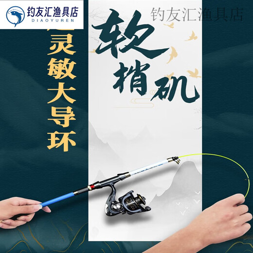 Fighting carp soft tail small rock fishing rod ultra-light and ultra-hard fishing rod long-range throwing rod sensitive short single raft rod set 2.1 meters + bare rod