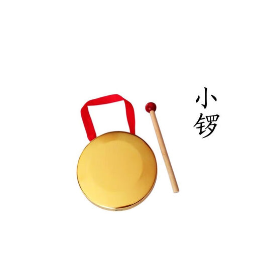 铜镲三句半道具儿童玩具打击乐器抓周手锣仿铜 小锣9cm
