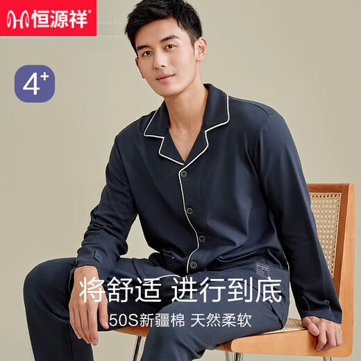 恒源祥睡衣男士春秋款纯棉长袖秋冬季家居服套装全棉休闲外穿新款 3888 170(L)