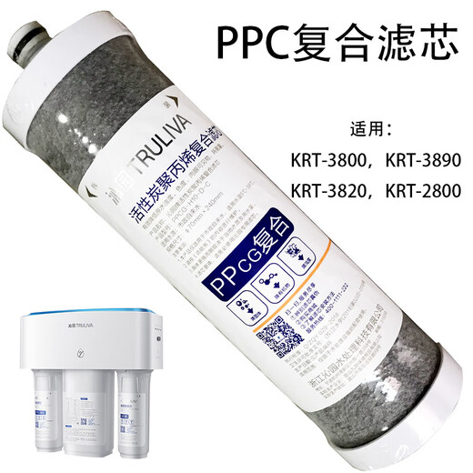 沁园净水器滤芯KRT2800/3800/3820/3890UF超滤膜活性炭聚丙烯复合 KRT2800/3800/3890(124级)