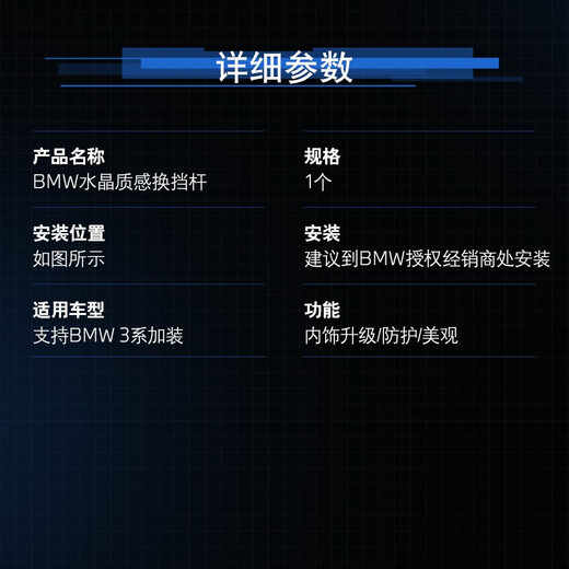 BMW official original 3 series Swarovski crystal texture gear shift lever modified 4s in-store voucher BMW logo model