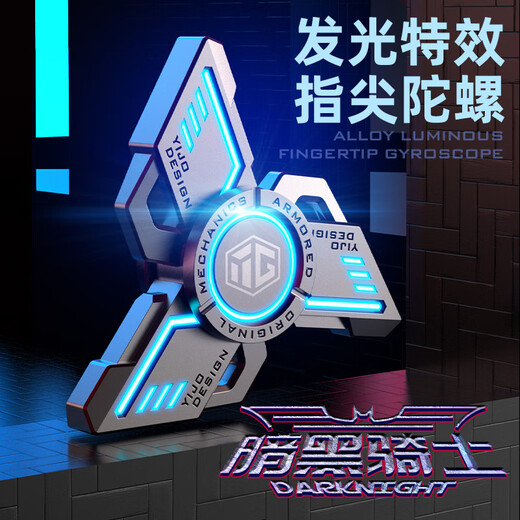 Black technology fingertip gyroscope alloy cool finger decompression and decompression artifact metal finger student toy gift Dark Knight Lava Orange Simple version