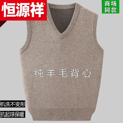 Hengyuanxiang (HYX) autumn and winter wool men's V-neck vest sweater versatile casual waistcoat thickened loose sweater medium gray wool vest only 1 piece left 165/84A recommended 95-125Jin Jin equals 0.5 kg