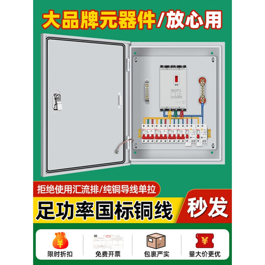 Exposed assembled electrical box, indoor electrical box, complete set of household switch box, strong current wiring box, thickened custom electrical control box, Hangzhou People's three-phase configuration 1