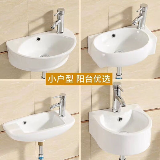 Small apartment mini washbasin single basin wall-mounted bathroom balcony ceramic ultra-narrow ultra-small washbasin basin D type (43 long * 30 wide) + screws + drain