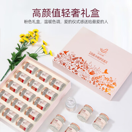 艾尚燕即食燕窝礼盒 孕妇补品礼品送父母长辈营养品生日礼物75g*15瓶2盒