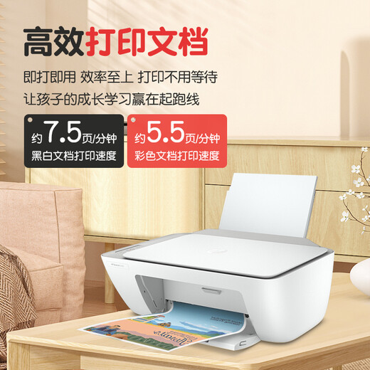 HP 2332 color printer home office copy and scan all-in-one inkjet mobile phone wireless connection small photo student paper homework A4 2332+ small white box mobile phone wireless + remote printing + USB connection package 2 (black + color refillable ink cartridge + 4 bottles of black color ink) recommended by the store manager