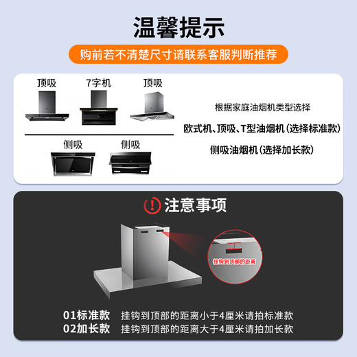 Miaoxinsi range hood lifting hook thickened bracket hood telescopic hanger pendant can be adjusted up and down the hanging plate accessories top suction 7-shaped T-shaped side suction universal floating hanging piece