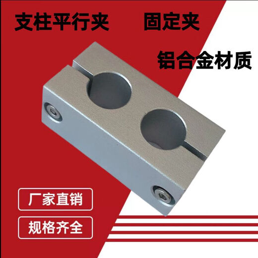 Support aluminum alloy parallel clamp fixed clamp custom fixed clamp double hole connector two hole parallel optical axis support parallel clamp 35*35 center hole distance 60