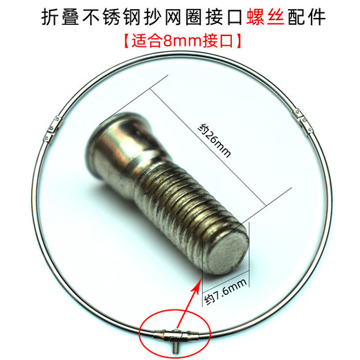 FISHERBON modified net-copying head screws, aluminum alloy connectors, stainless steel DIY 8mm universal connector, fishing gear accessories interface, net-copying ring interface, extended single screw