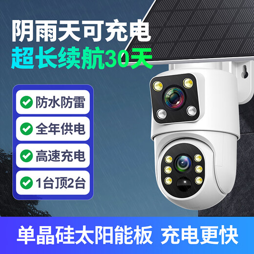 警视卫太阳能摄像头4G免充流量摄像头监控室外无需网络家用监控器360度无死角带夜视全景农村果园鱼塘 【终身免费流量】双摄1000万+无电无网可用 64G