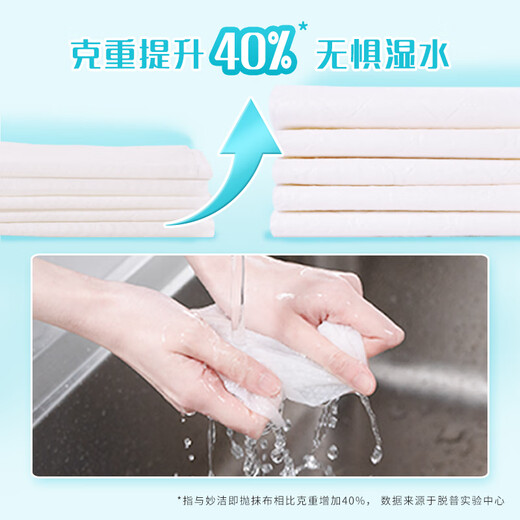 Miaojie daily disposable rags 27*20.5cm 125 pieces lazy rags kitchen wet and dry disposable dishwashing cloths